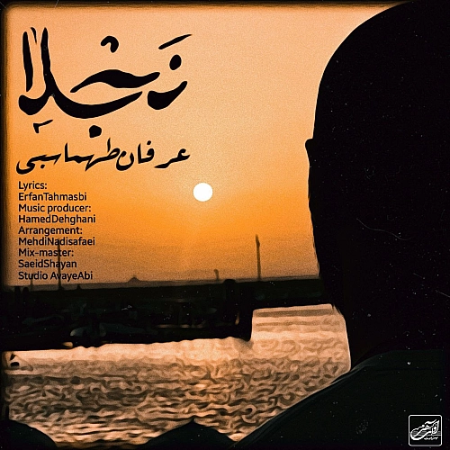 Cover artwork for Najla by Erfan Tahmasbi